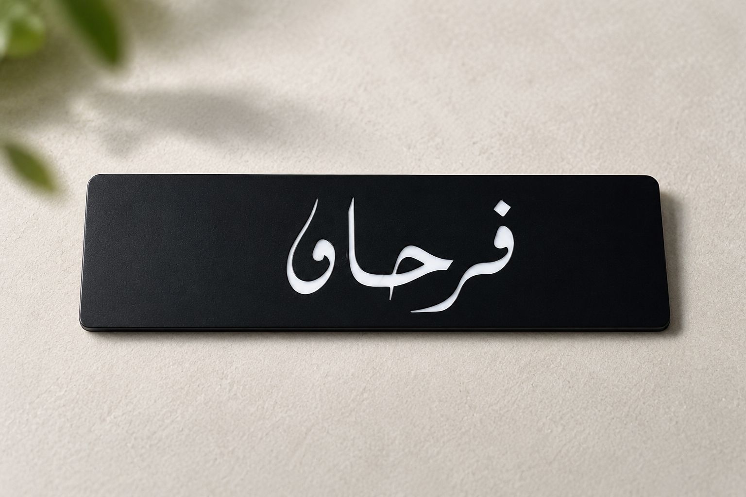 Fancy Black Acrylic Name Plates For Car - King Auto Mart